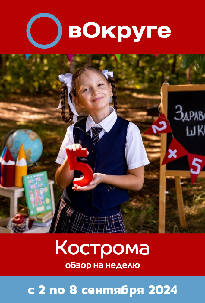 Кострома1.jpg